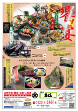 忘年会・新年会ちらしイメージ