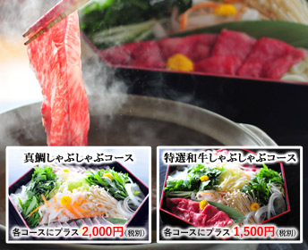しゃぶしゃぶ イメージ